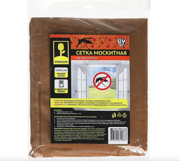 Маскитная сетка на двери/ Сетка москитная на дверь 210Х100 ...