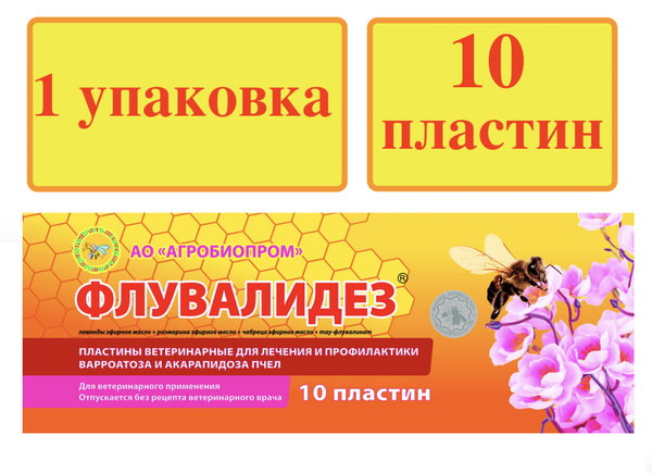 1 Упаковка! Флувалидез пластины от варроатоза /полоски от клеща для ...
