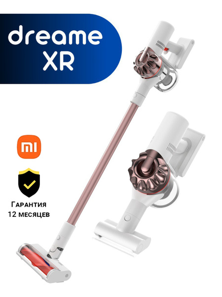 Беспроводной/вертикальный пылесос Dreame XR Vacuum Cleaner (экосистема ...