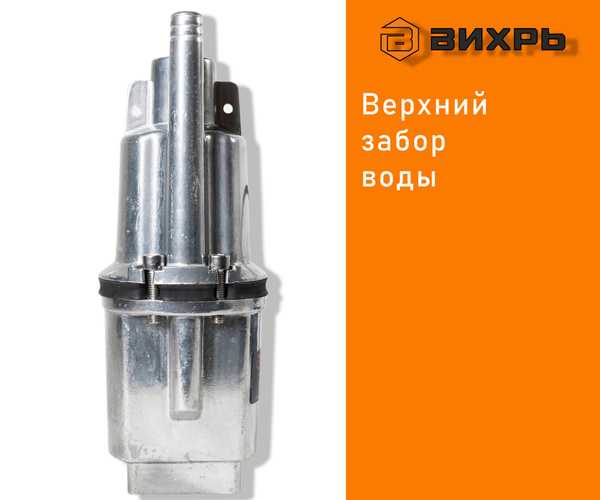 Вибрационный насос Вихрь ВН-1080В, 10 м (Тип: Ручеек) - купить по ...
