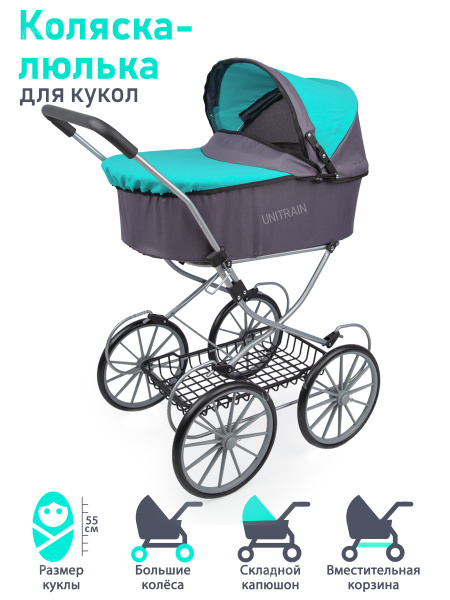 Большая детская коляска для кукол до 55 см, съемная люлька, с корзиной ...
