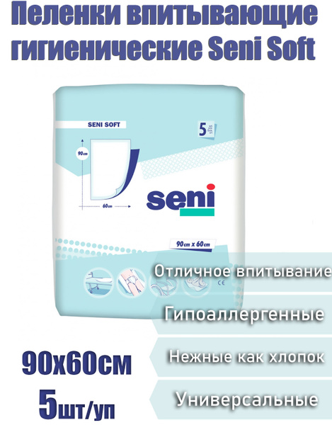 Одноразовые впитывающие медицинские пеленки для лежачих больных 60х90см ...