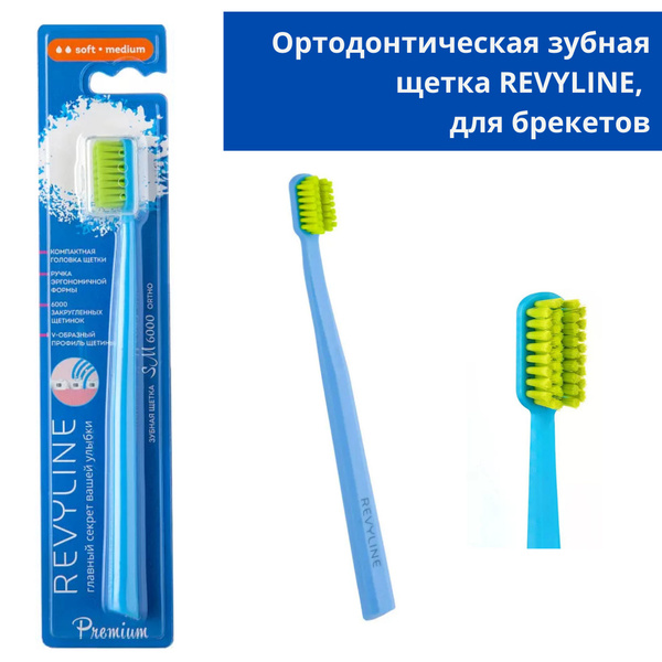 Зубная щетка для брекетов, ортодонтическая SM6000 Revyline Ortho ...