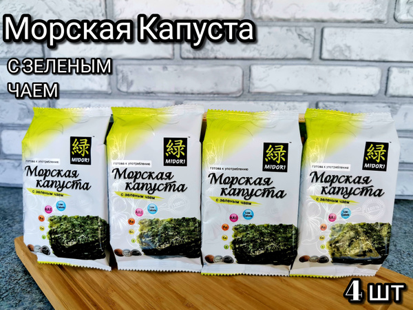 Морская капуста жареная с зеленым чаем Мидори 4 шт. по 5 гр. /Чипсы ...