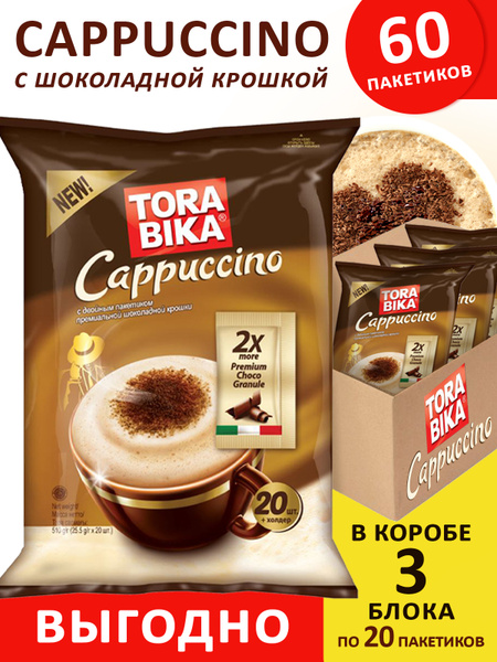 Кофейный напиток Torabika Cappuccino , растворимый кофе 3 в 1 с ...