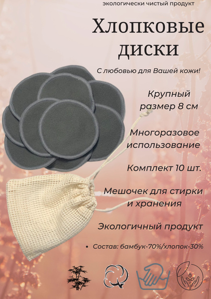 Ватные шарики, 10 шт. - купить с доставкой по выгодным ценам в интернет ...