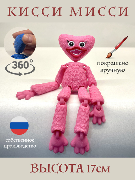 Игрушка Киси Миси (Kissy Missy) - купить с доставкой по выгодным ценам ...