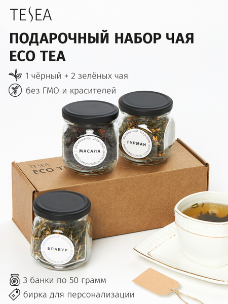 Набор чая "Eco Tea", листовой масала, в коробке, для женщин и мужчин, в ...