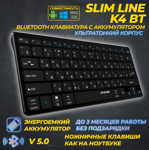 Ультракомпактная bluetooth-клавиатура с аккумулятором SLIM LINE K4 BT ...