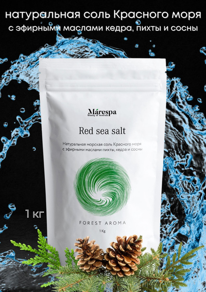 Натуральная морская соль для ванны Marespa, соль Красного моря Forest ...