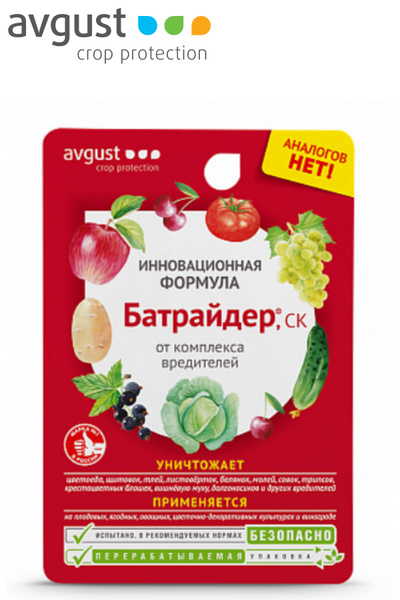 БАТРАЙДЕР Avgust Август инновационный комплексный препарат от ...