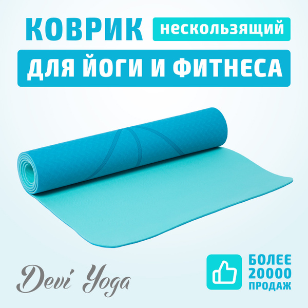 Купить Коврик Devi Yoga