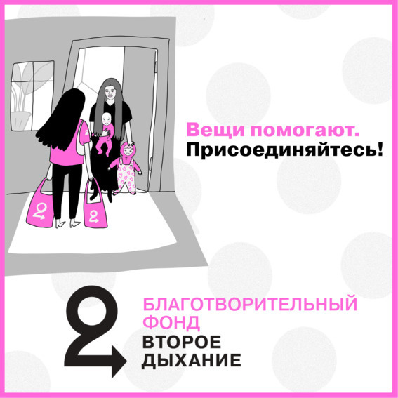 Благотворительный сертификат фонда "Второе дыхание" ВТОРОЕ ДЫХАНИЕ ...
