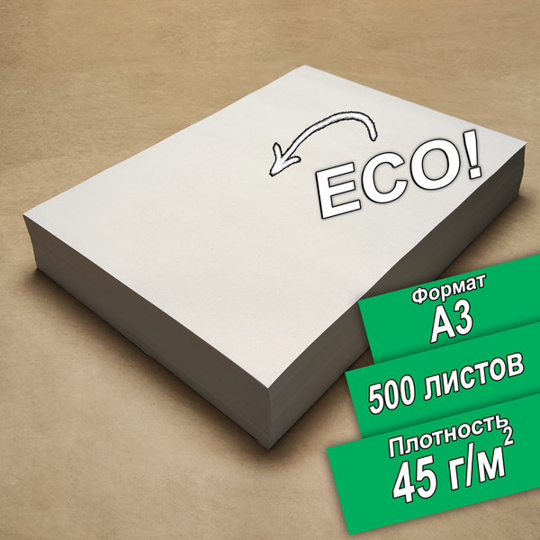 Бумага Бумага писчая, для рисования ЭКО Кондопога , большой формат - А3 ...
