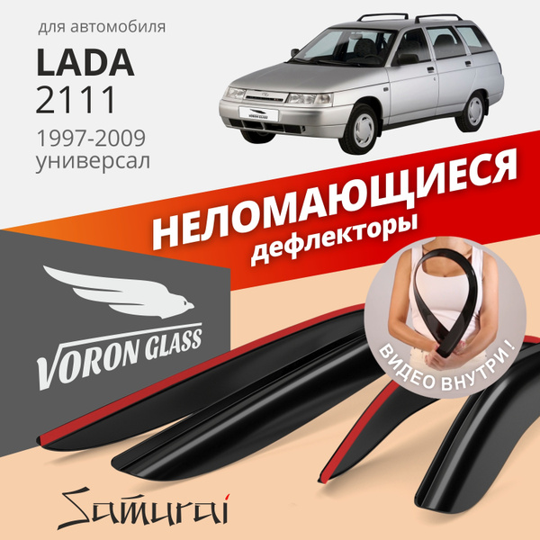 Дефлекторы окон Lada 2111 1997-2009 /универсал/накладные/к-т 4шт/неломающиеся Voron Glass