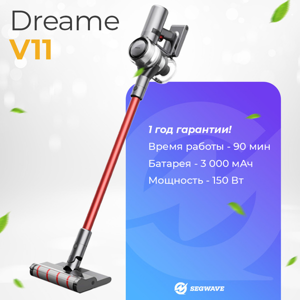 Беспроводной пылесос Xiaomi Dreame V11 - купить с доставкой по выгодным ...