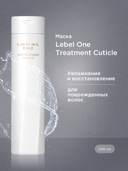 LebeL Маска для волос, 240 мл - купить с доставкой по выгодным ценам в ...