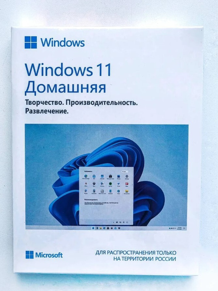 Windows 11 Home usb BOX - боксовая версия домашней виндовс купить по ...