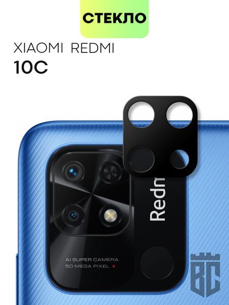 Стекло на камеру телефона Xiaomi Redmi 10C (Сяоми Редми 10С, Ксиаоми ...