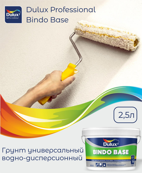 Грунтовка DULUX Универсальная, Обеспыливающая купить по доступной цене ...