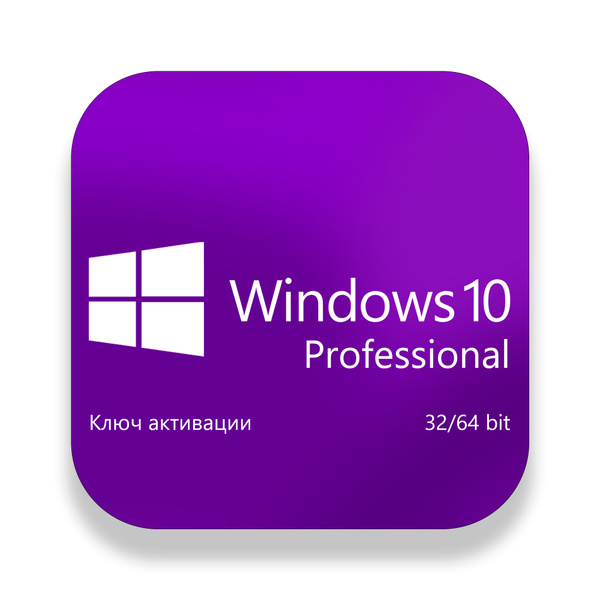 Код активации Windows 10 Pro 32/64 bit OEM купить по низкой цене с ...