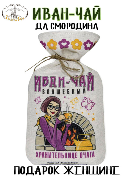 Иван чай черный крупнолистовой ферментированный с черной смородиной и ...