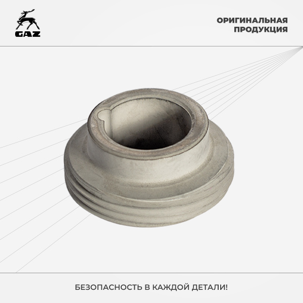 Шестерня привода спидометра ГАЗель Next, ГАЗель Бизнес, Соболь ведущая ...