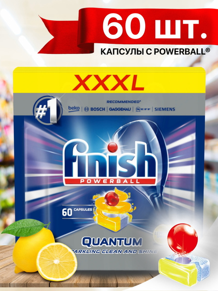 Капсулы для посудомоечной машины Ozon