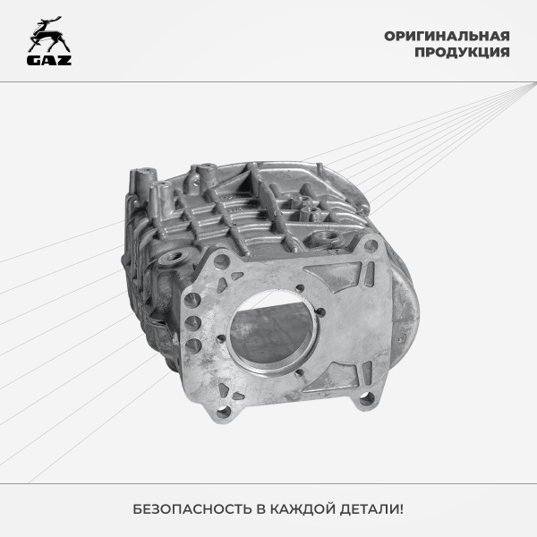 Картер КПП передний ГАЗель Next, ГАЗель Бизнес, Соболь, Оригинал - ГАЗ ...