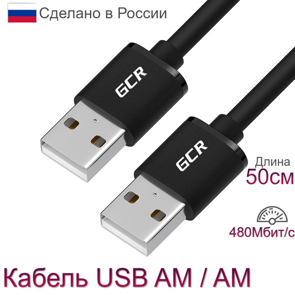 Кабель USB GCR GREEN CONE RETAIL AM05 - купить по низкой цене в ...