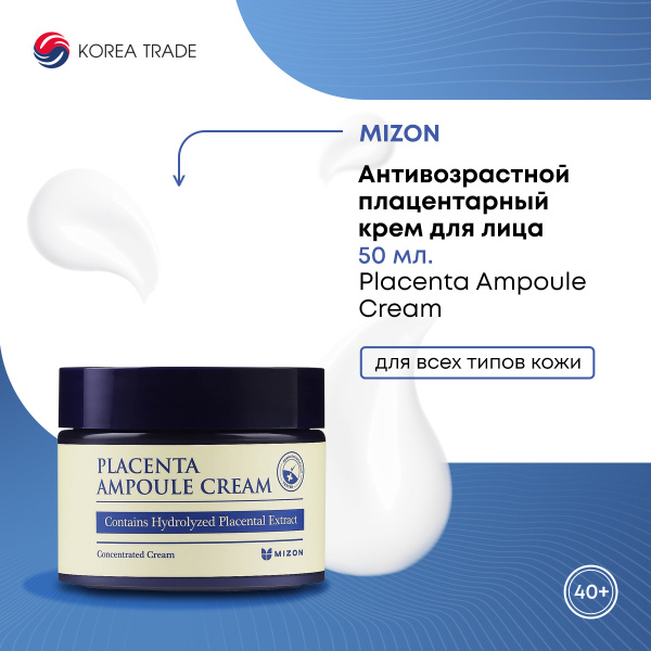 Лифтинг крем для лица Корея MIZON с плацентой, антивозрастной крем ...
