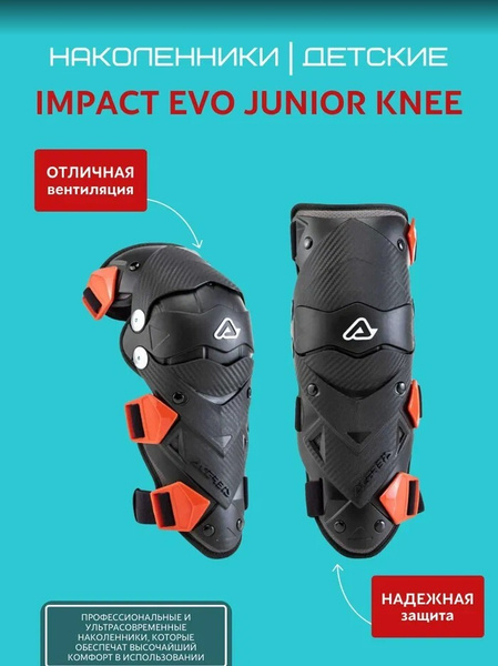 Acerbis мотонаколенники Impact Evo Junior Knee Black/Red - купить по ...