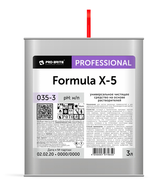 Formula X-5 Спрей для удаления наклеек / скотча/ маркеров / сажи ...
