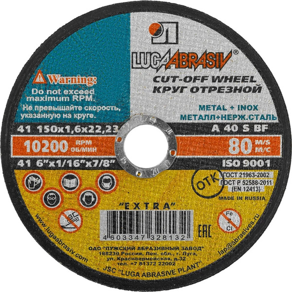 Круг отрезной LUGAABRASIV 150x1.6x22.23 - купить по низким ценам в ...