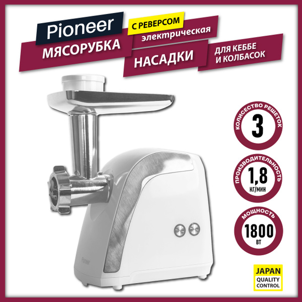 Купить мясорубку Pioneer MG109 по низкой цене: отзывы, фото ...