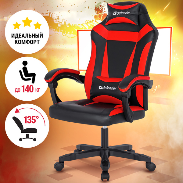 Кресло компьютерное игровое / Геймерское Master Красный/Черный, газлифт ...