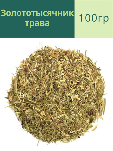 Золототысячник трава (100 гр) - Родные травы - купить с доставкой по ...