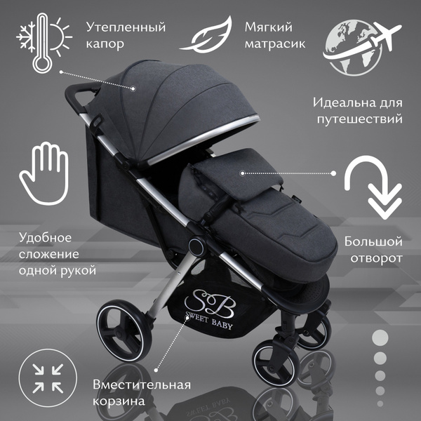 Прогулочная коляска Sweet Baby Suburban Compatto Light Grey - купить с ...
