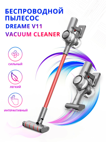 Беспроводной пылесос Xiаоmi Dreame V11 (EU) Vacuum Cleaner, красный ...