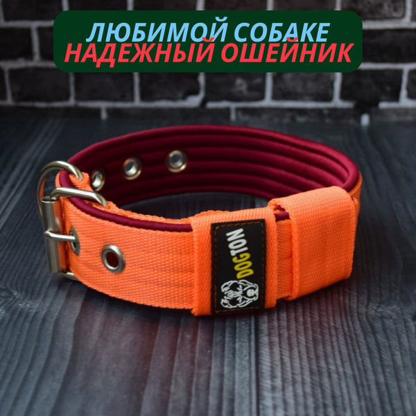 Для собак ошейник. Ширина 4.5 см. Сварная фурнитура. Обхват 35-47 см ...