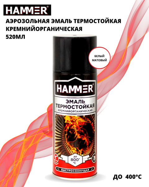 Аэрозольная краска HAMMER термостойкая Быстросохнущая ...