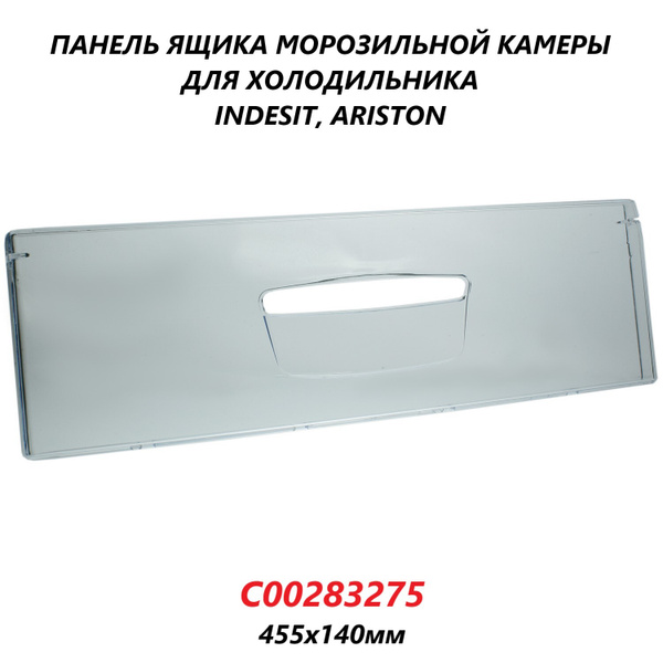 Панель (щиток/крышка) ящика морозильной камеры для холодильника Indesit ...
