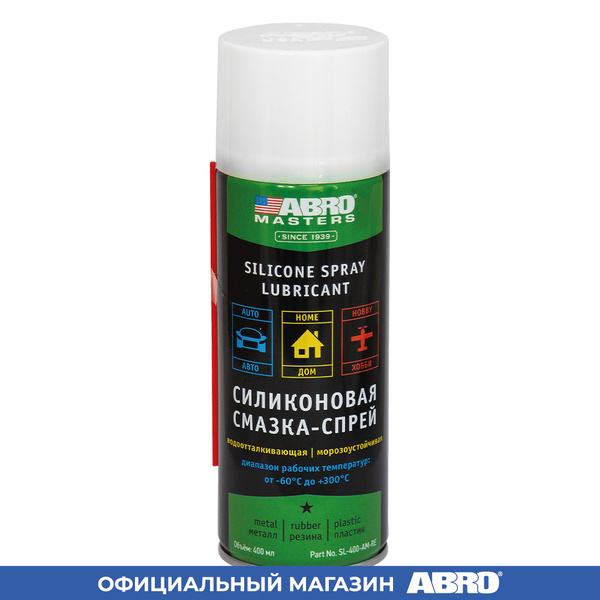 Смазка-спрей силиконовая (400 мл) - купить в интернет-магазине OZON по ...