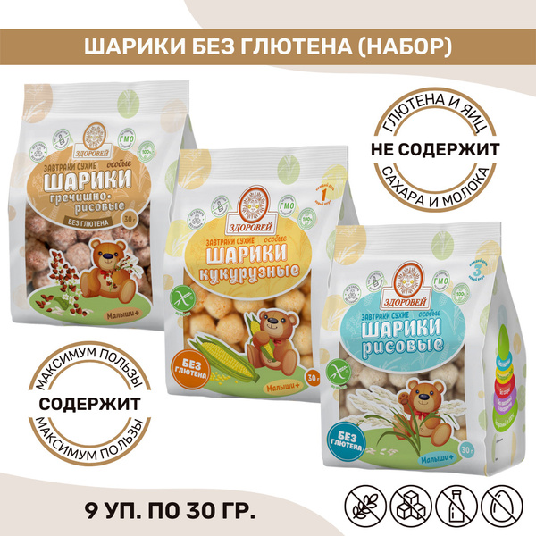 Шарики без глютена без сахара Здоровей Гречишно-рисовые 3 шт по 30г ...
