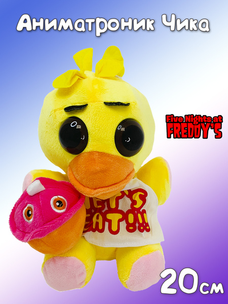 Мягкая плюшевая игрушка Фнаф Аниматроники 5 ночей с Фредди FNAF Бонни ...
