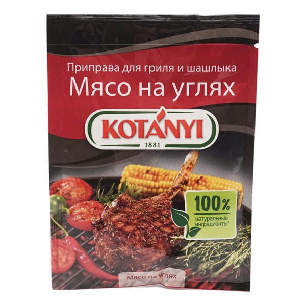 Приправа Kotanyi Мясо на углях для гриля и шашлыка 30 г - купить с ...