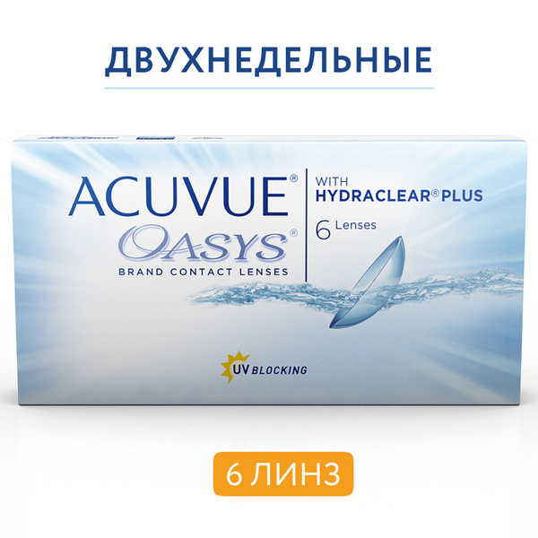 Контактные линзы Acuvue Oasys with Hydraclear Plus, Двухнедельные, -4. ...