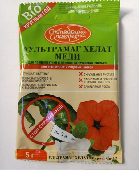 Ультрамаг Хелат меди, 5г - купить с доставкой по выгодным ценам в ...