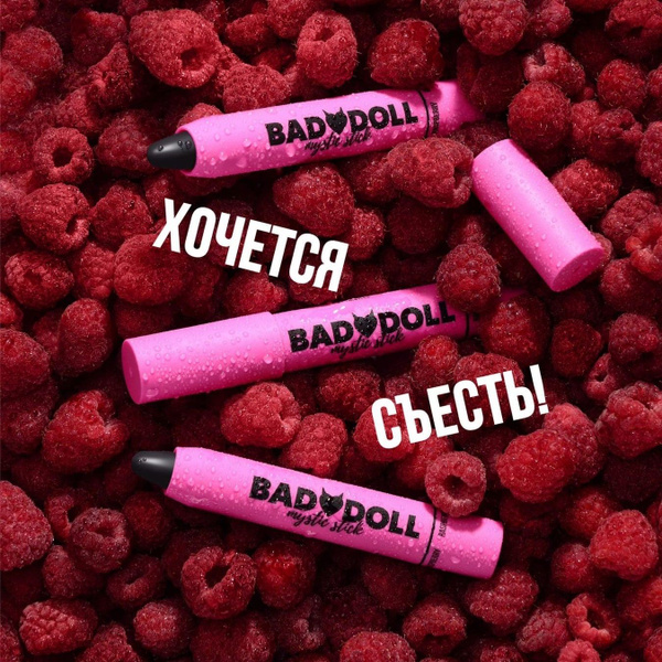Belor Design Бальзам-тинт "Bad Doll. Малина" для губ - купить с ...