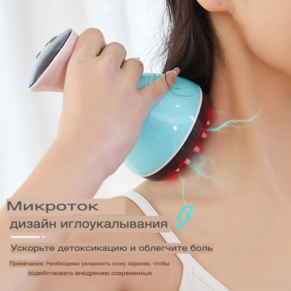 массажер для тела микротоковый инфракрасный для головы и шеи - купить с ...